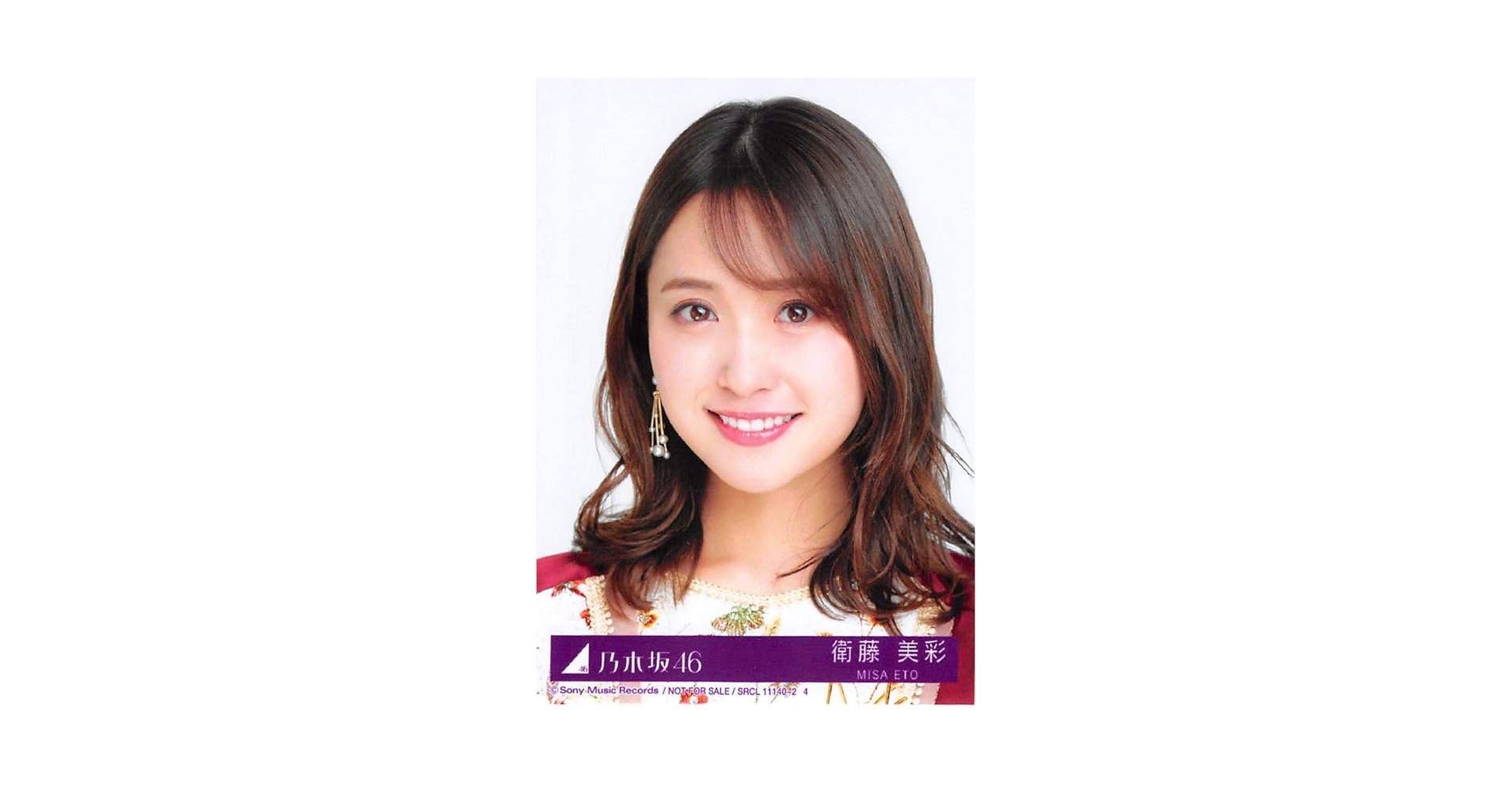Amazon.co.jp: 【衛藤美彩】 公式生写真 乃木坂46 今が思い出に