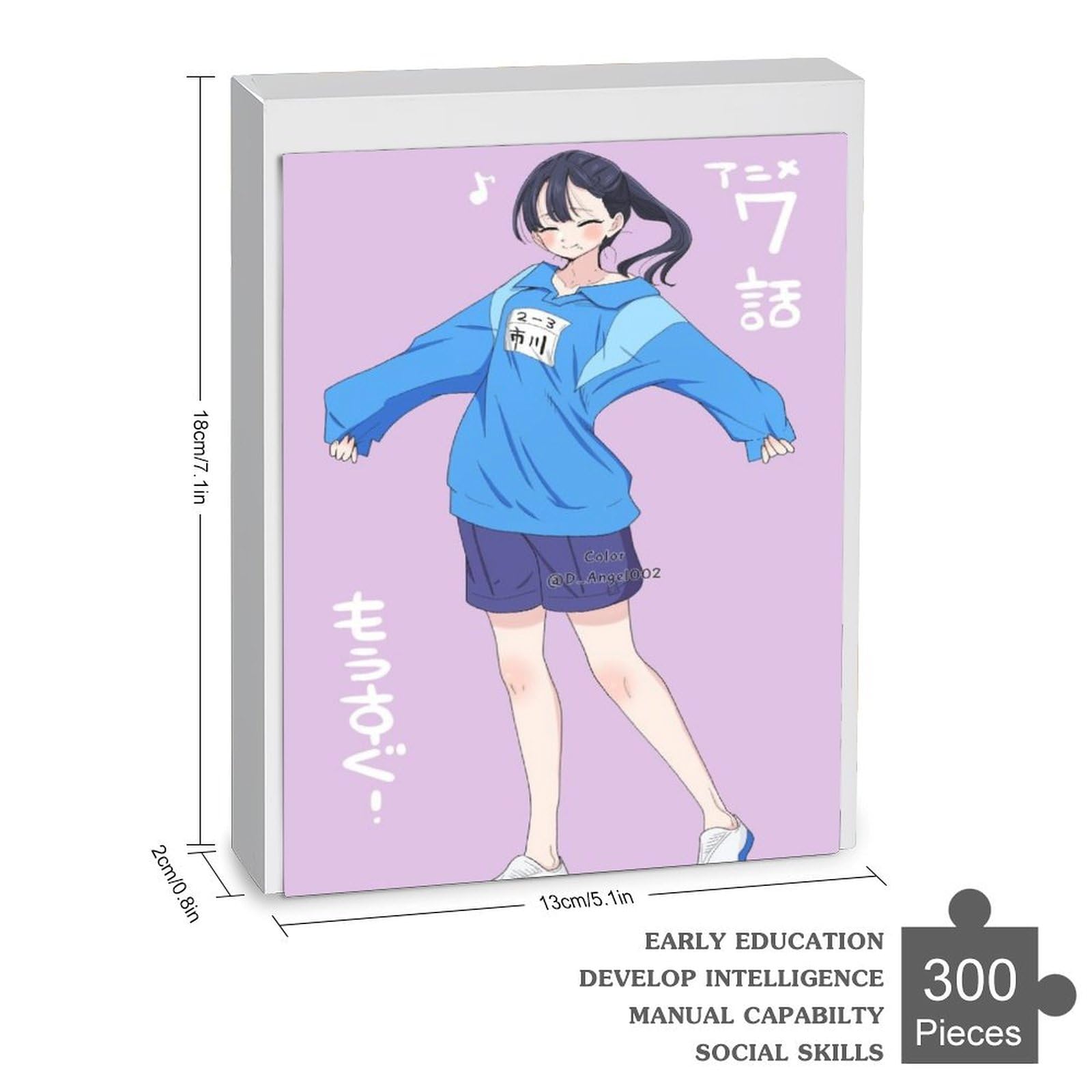 Amazon | 僕の心のヤバイやつ 山田 杏奈 ジグソーパズル 300/500