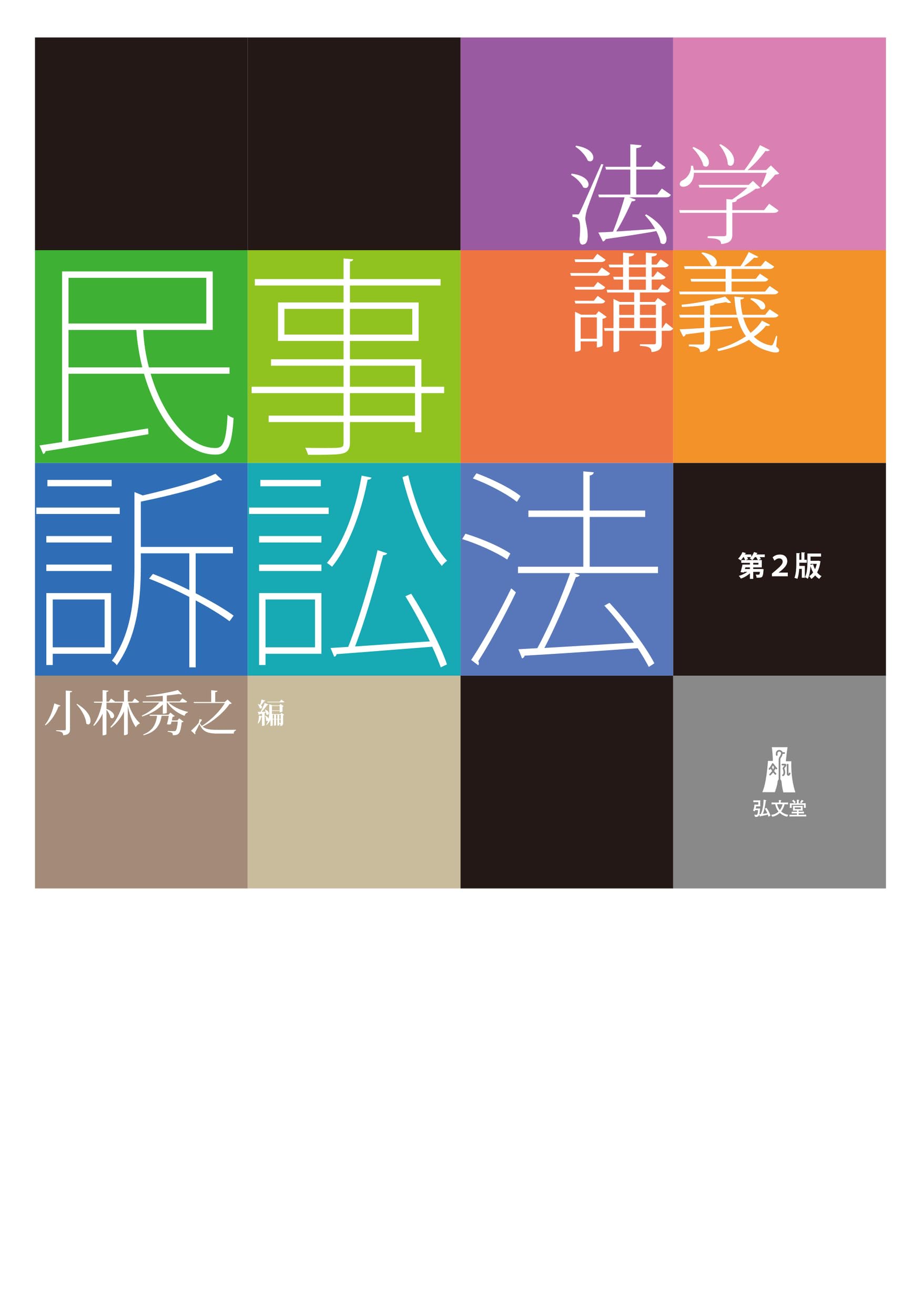 Amazon.co.jp: 小林 秀之: 本、バイオグラフィー、最新アップデート