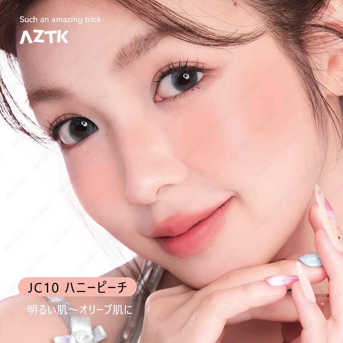 Amazon | AZTK リキッドチーク 血色感 ナチュラル 限定コラボ チーク