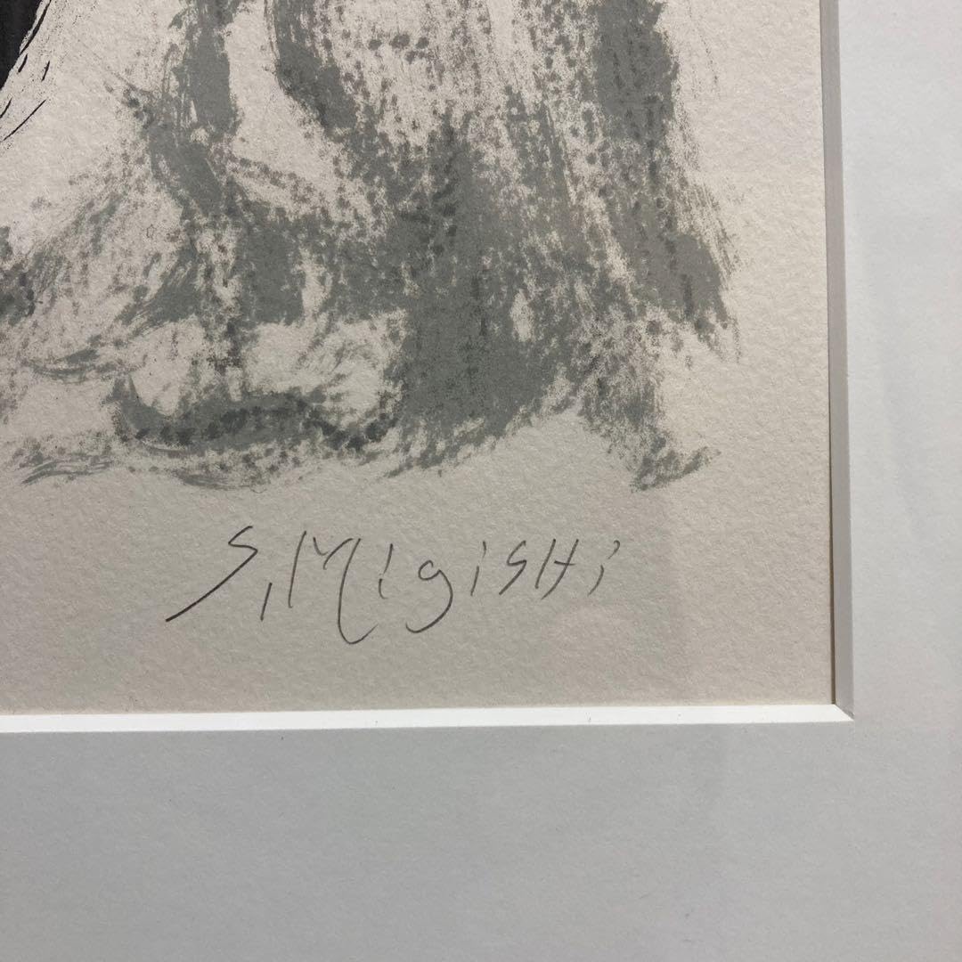 Amazon.co.jp: 真作保証三岸節子「黄色い花」リトグラフ 直筆サイン