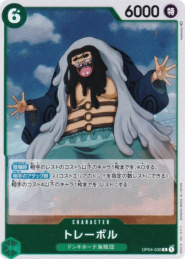 ワンピース フィギュア ドンキホーテ海賊団 トレーボル ガレージキット