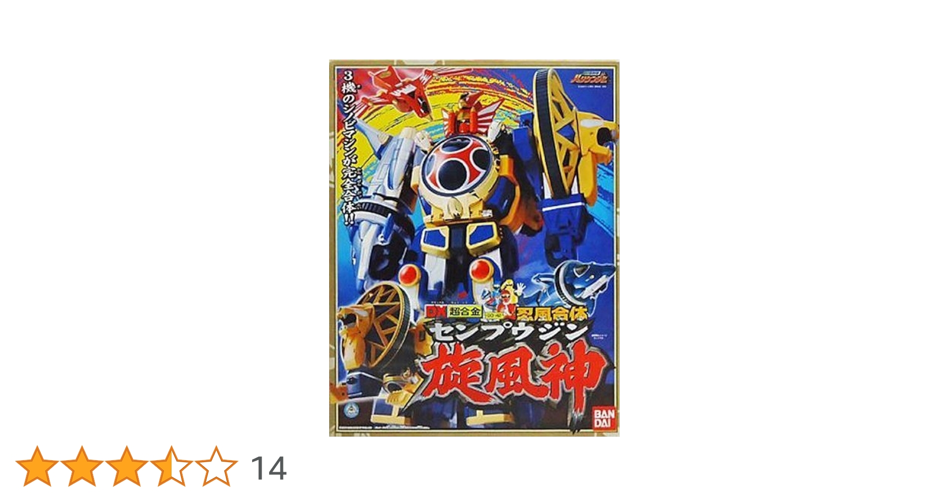 Amazon.co.jp: BANDAI DX超合金 GD-42 忍風合体 忍風戦隊 Amazon.co.jp: BANDAI DX超合金 GD-42 忍風合体 忍風戦隊