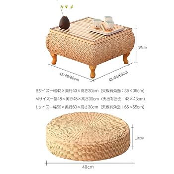 Amazon｜Fuyutu 和室 テーブル 3点セット 座布団2枚付き ラタン