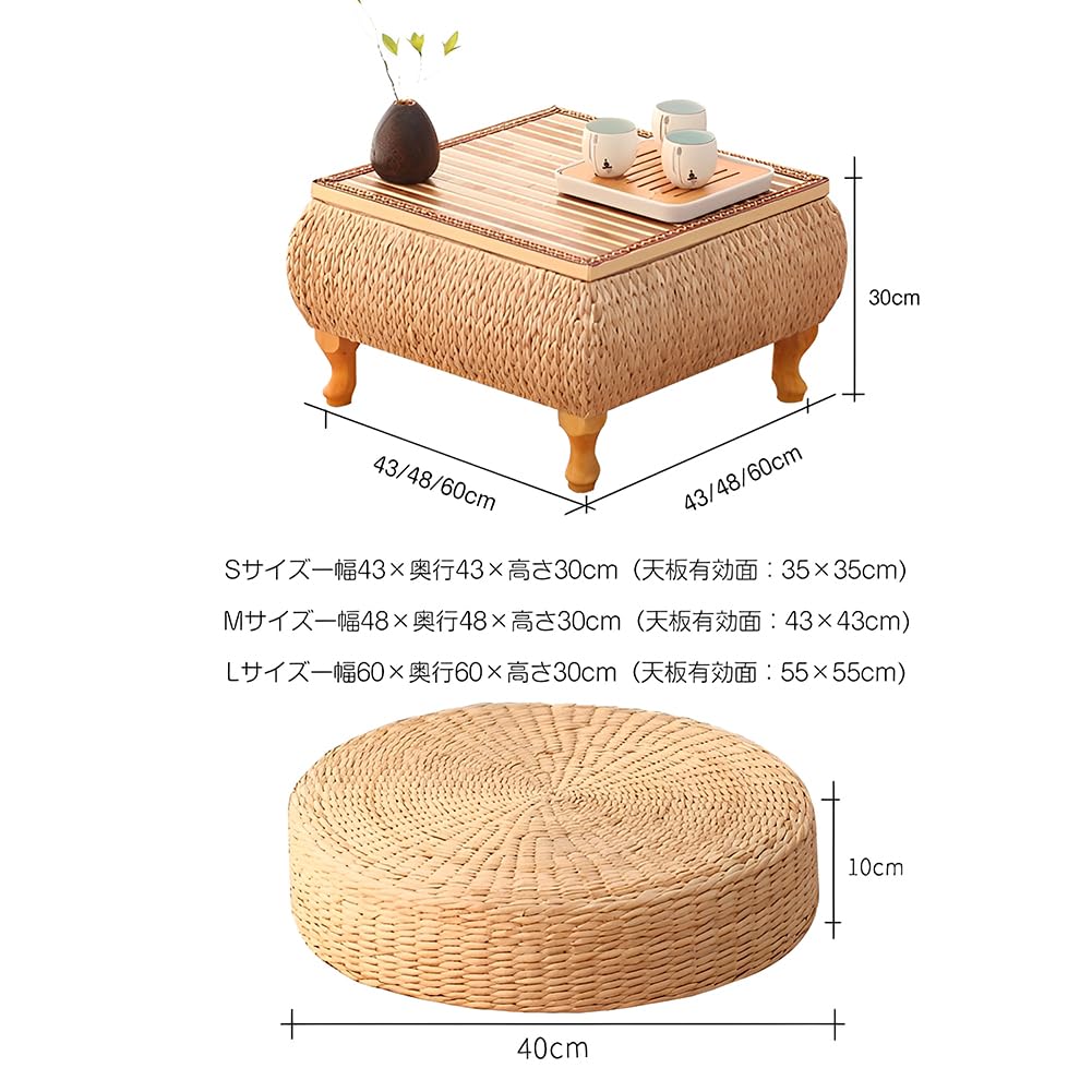 Amazon｜Fuyutu 和室 テーブル 3点セット 座布団2枚付き ラタン