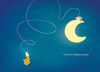 よるページ 星をつるよる | キム・サングン, すんみ |本 | 通販 | Amazon