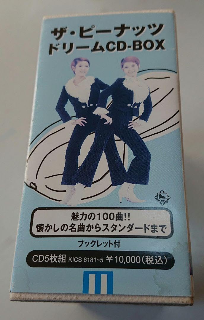 Amazon.co.jp: ザ ピーナッツ ドリームCD-BOX : パソコン・周辺機器