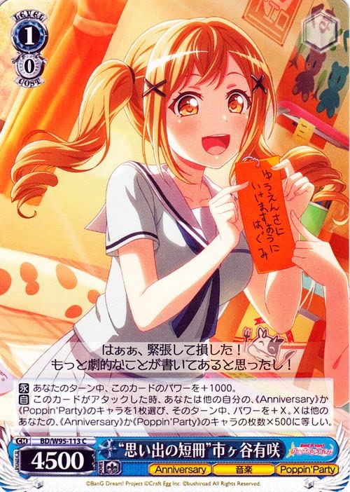Amazon.co.jp: ヴァイスシュヴァルツ バンドリ！ ガールズバンド