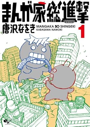 サルでも描けるまんが教室 サルまん 21世紀愛蔵版 下 (IKKI COMIX