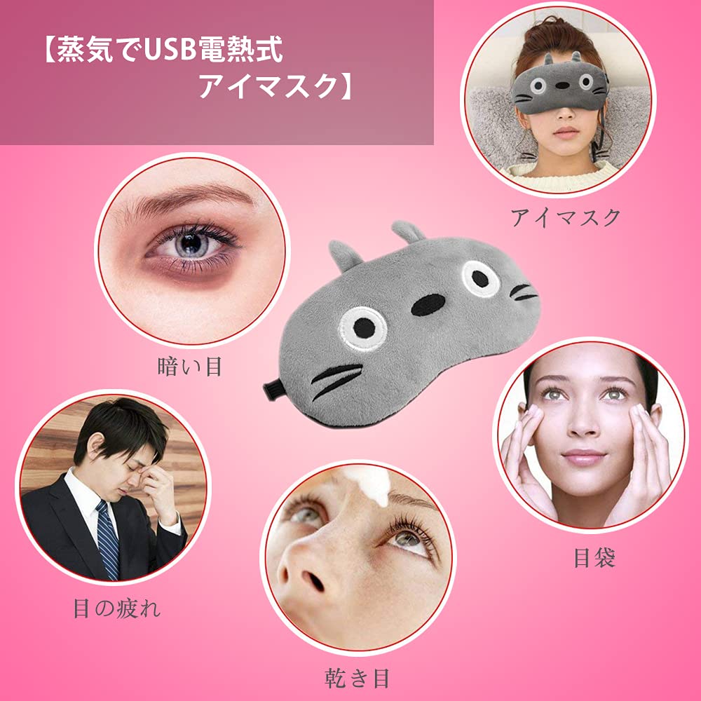 Amazon.co.jp: POPUBAY ホットアイマスク USB 電熱式ヒーター 安眠目元