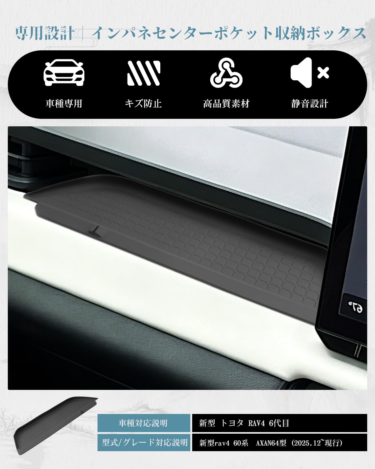 Amazon | ruiya 2025新型 トヨタ RAV4 60系 助手席 オープントレイ