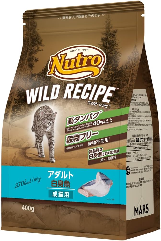 Nutro ワイルドレシピ 成猫用 グレ