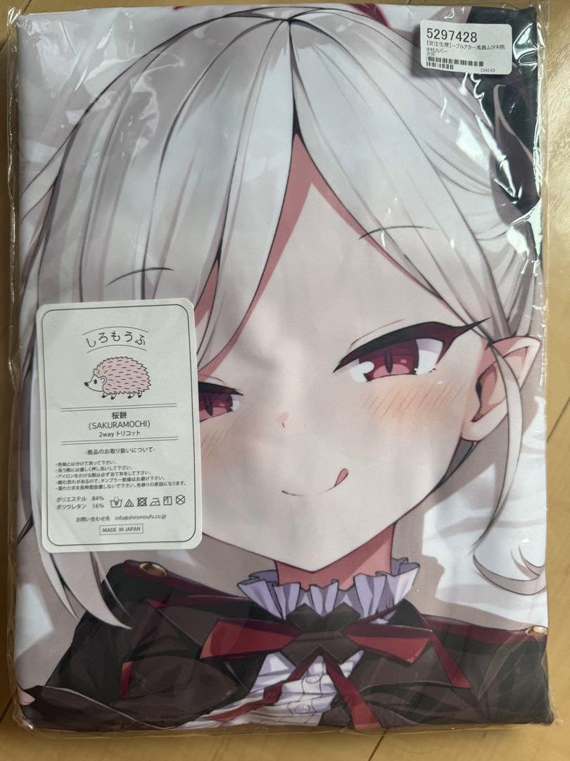 Amazon.co.jp: 浅黄ムツキ 抱き枕カバー 衣装版 ルネッパンツ ダーネル 