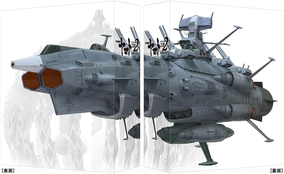 Amazon.co.jp: 宇宙戦艦ヤマト: DVD