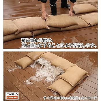 自立式土嚢。 Amazon | 北川工業 吸水式 簡易土のう レギュラーサイズ 脱水剤