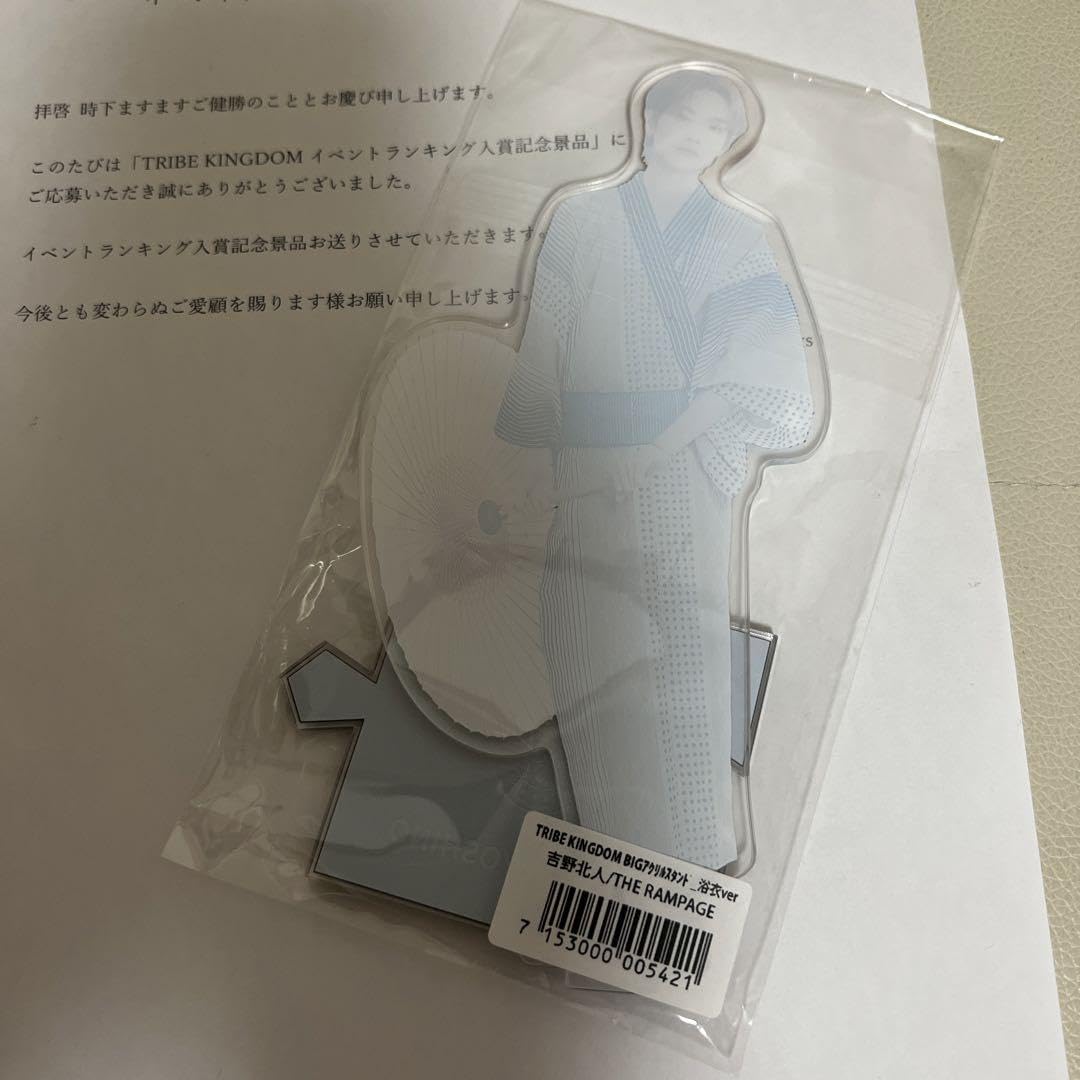 Amazon.co.jp: 吉野北人 BIGアクリルスタンド 浴衣 トラキン