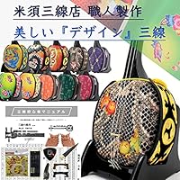 三線 伝統的なデザイン スタンド付き Amazon.co.jp: 三線 デザイン三線 初心者用12点セット 紅型（赤