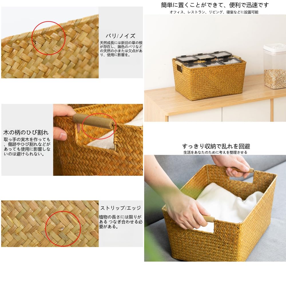 Amazon｜編みかご 籐かご 天然素材 天然海草の編制 蓋付き 収納