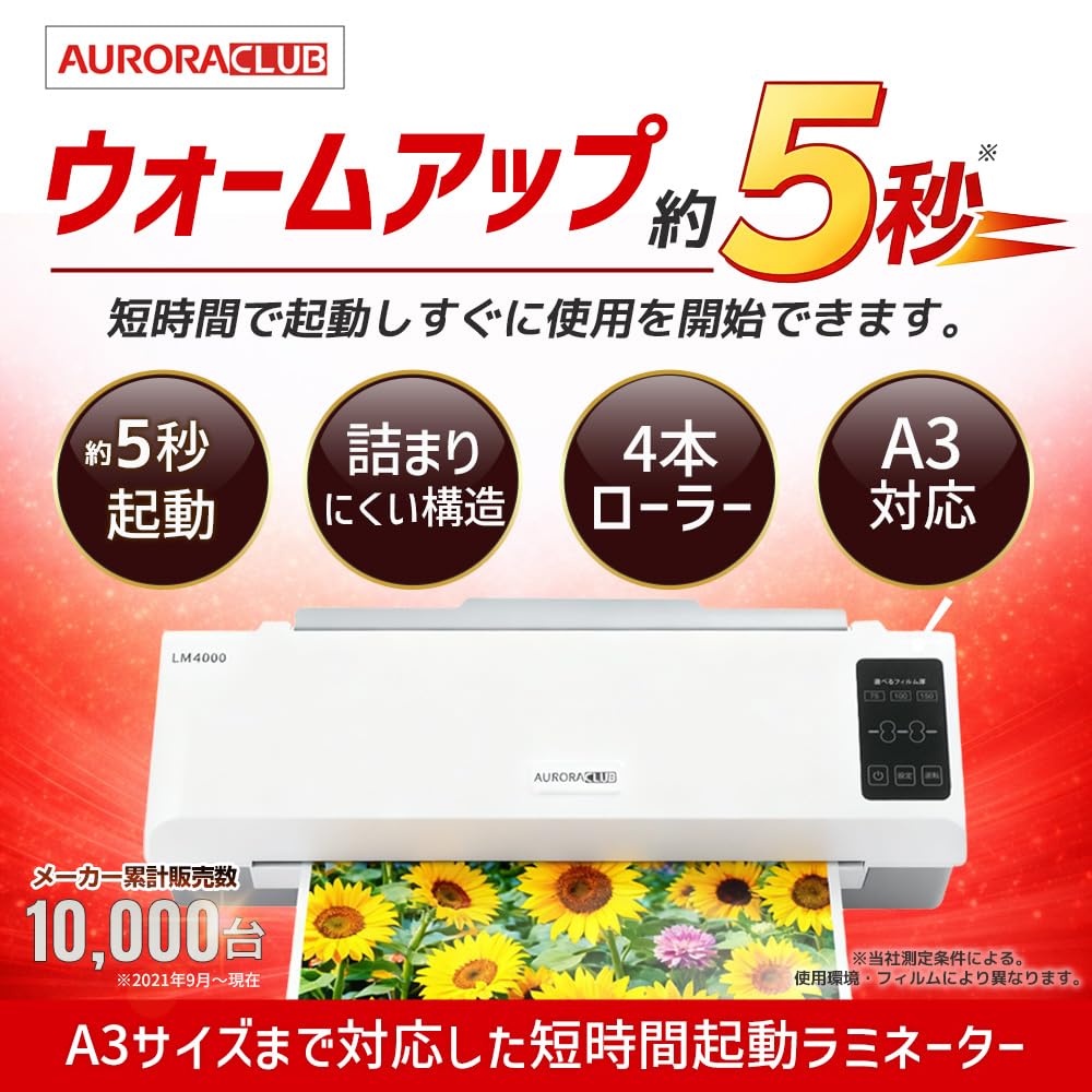Amazon | オーロラジャパン AURORACLUB ラミネーター A3 4本ローラー