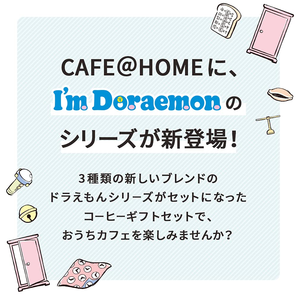 ドラえもん50周年　コーヒードリッパーセット 未来からやってきた、あの国民的人気キャラクターシリーズで