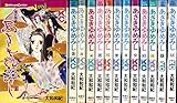 あさきゆめみし コミックセット (講談社コミックスミミ) [マーケットプレイスセット]