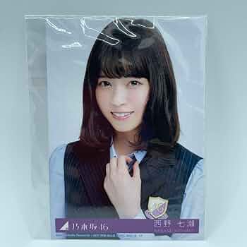 西野七瀬 生写真 数枚 他 セット 1657419625.jpg?1661432003