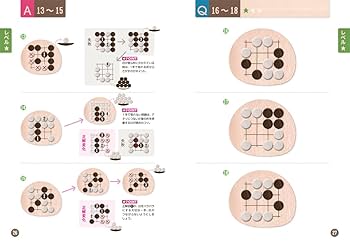 囲碁パズル 4路盤 問題集 105 張 栩からの挑戦状 | 張 栩 |本