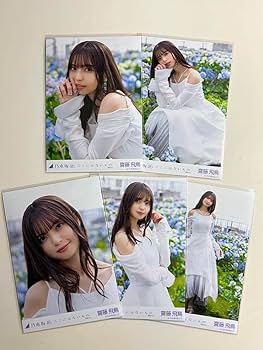 Amazon.co.jp: 乃木坂46 グッズ 齋藤飛鳥 生写真 5種 コンプ