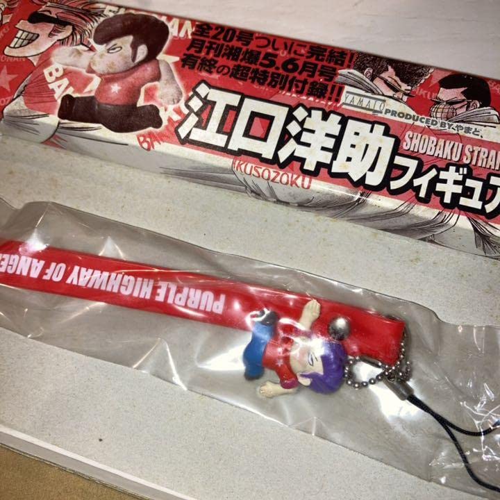 Amazon.co.jp: 湘南爆走族江口洋介フィギュアストラップ : おもちゃ