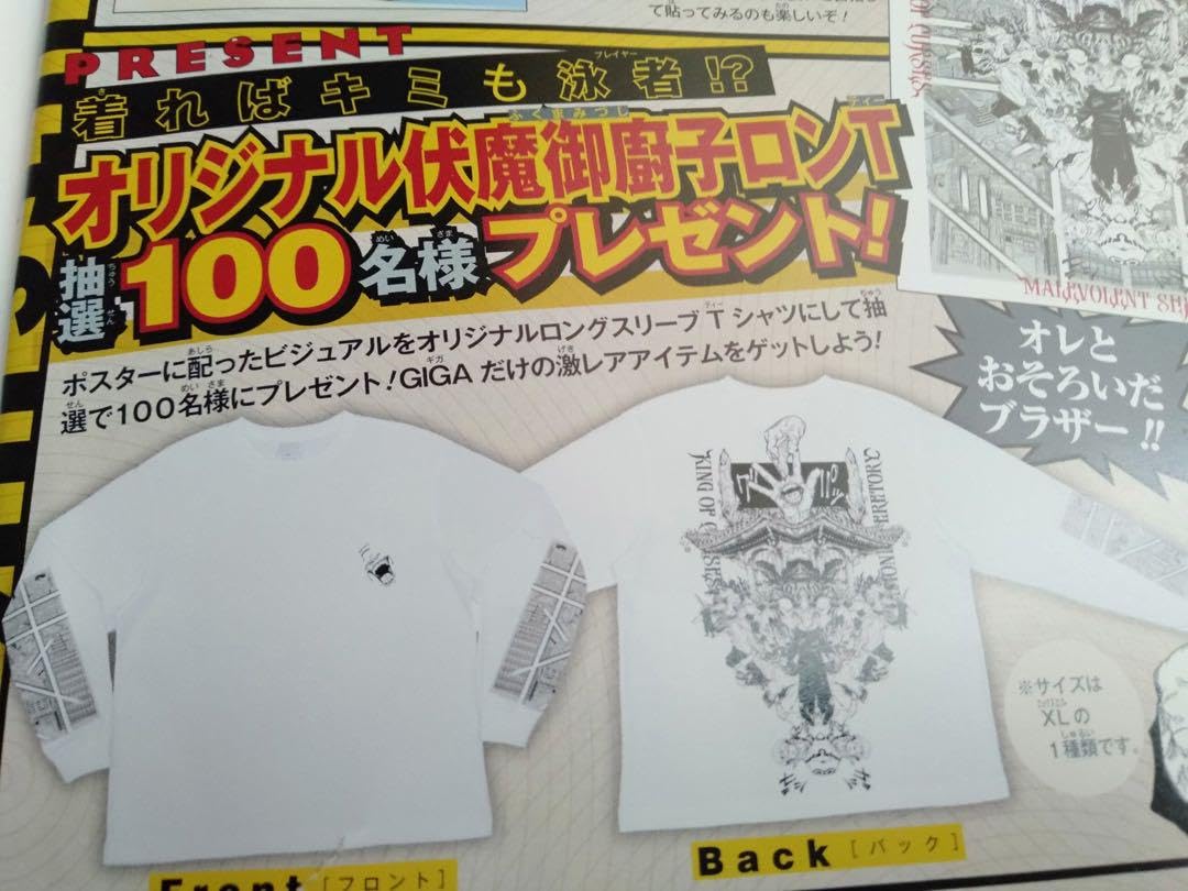 ジャンプGIGA2021 autumn呪術廻戦　伏魔御廚子 Tシャツ　両面宿儺 伏魔御廚子 Tシャツ [呪術廻戦] | キャラクター公式グッズ
