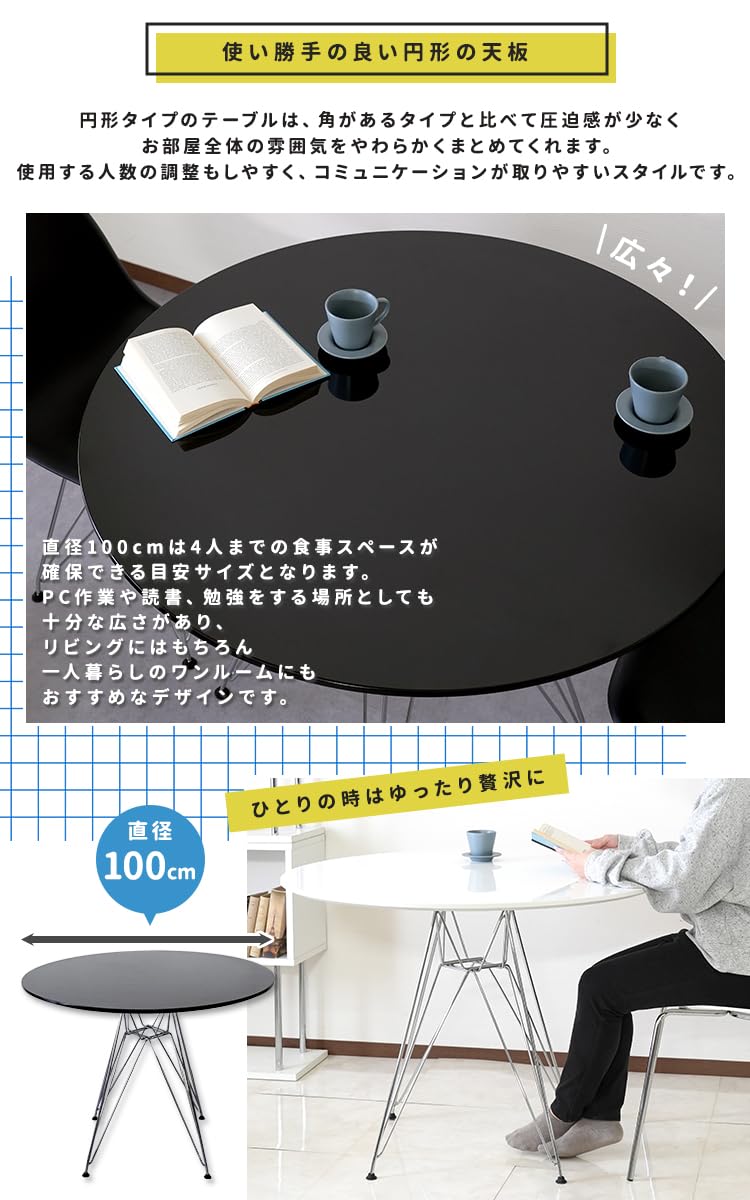 Amazon｜100cm 円形型 ブラック ラウンドテーブル スチール脚 丸