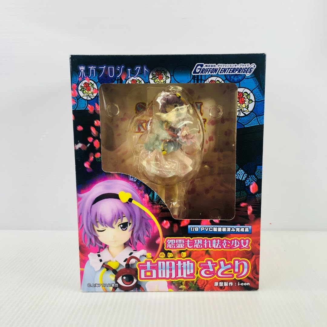Amazon | グリフォン 東方 古明地さとり フィギュア