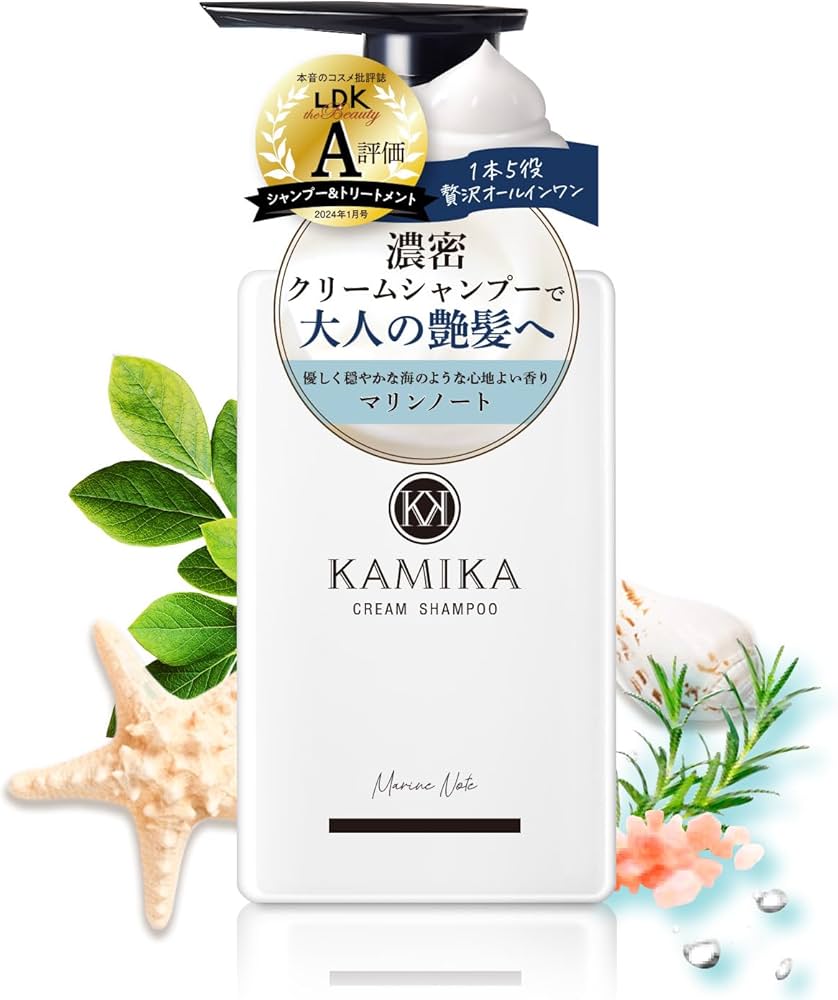 Amazon | KAMIKA クリームシャンプー マリンノートの香り400g【1本