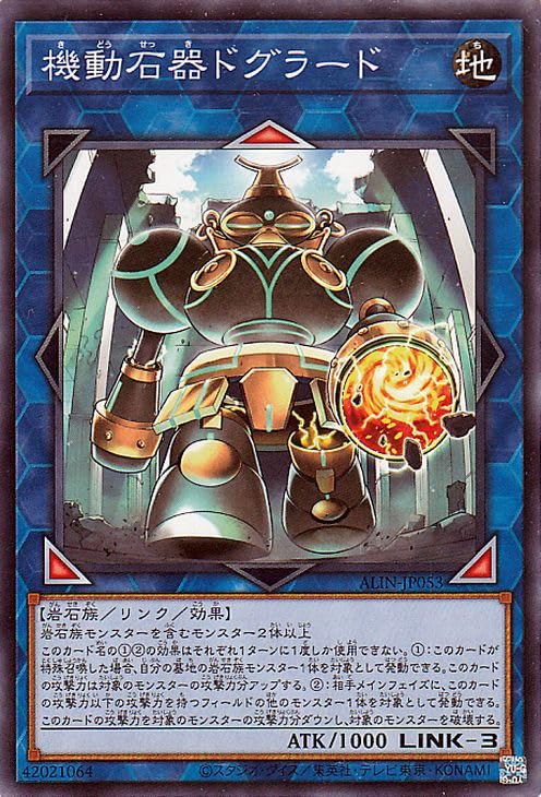 Amazon.co.jp: 遊戯王カード 機動石器ドグラード(ノーマル) ALLIANCE