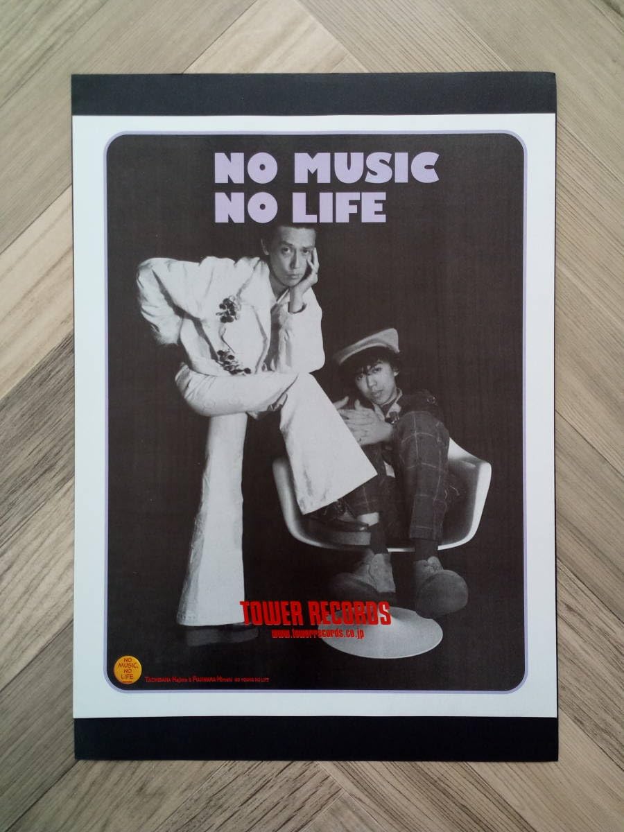 Amazon.co.jp: 立花ハジメ & 藤原ヒロシ タワレコ広告ポスター風