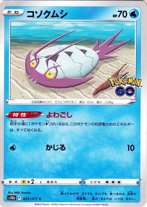 Amazon.co.jp: ポケモンカードゲーム s10b 強化拡張パック Pokemon GO