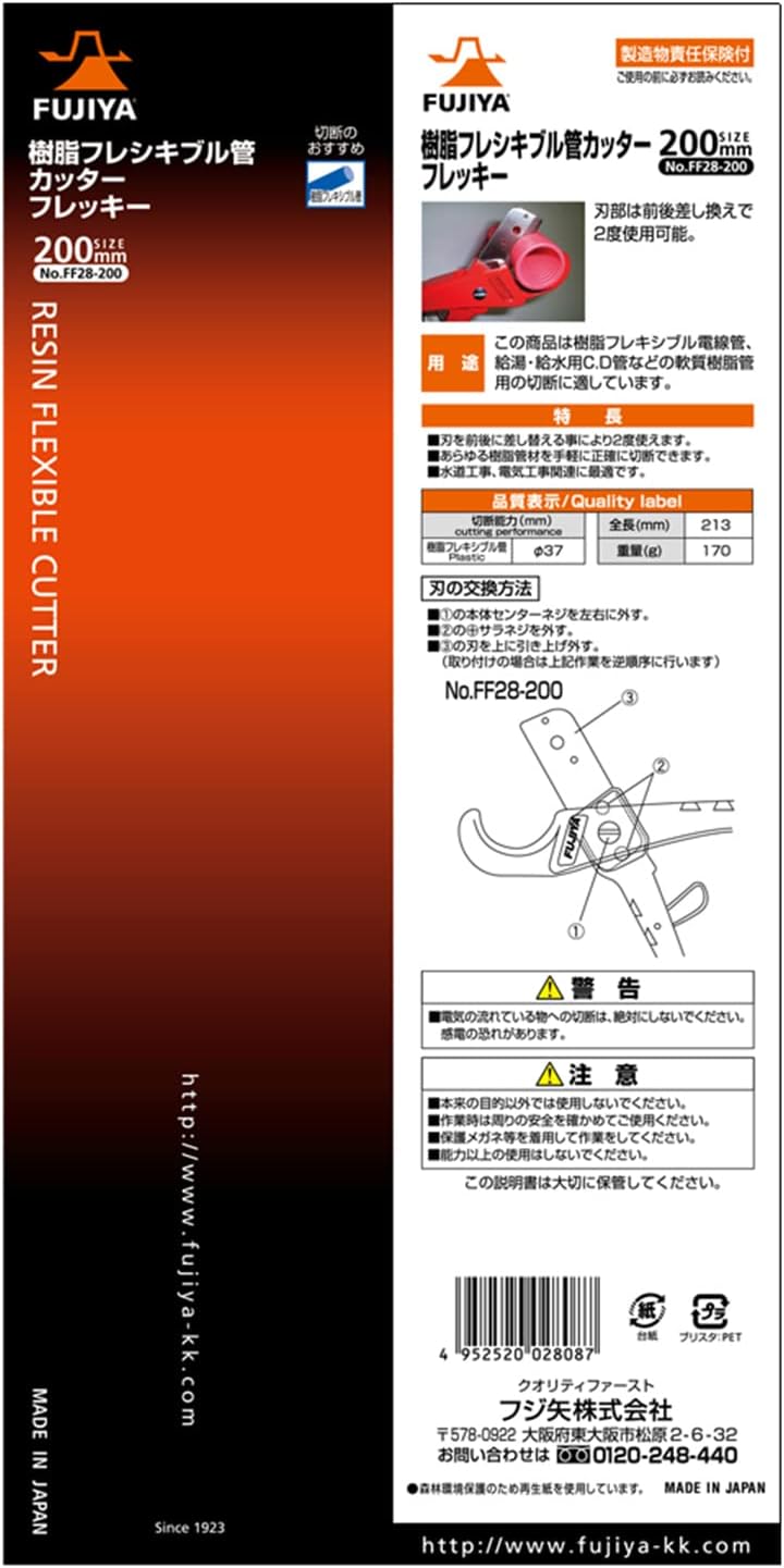 FUJIYA Tools, FF28-200, Resin Flexible Cutter, 8 Inch