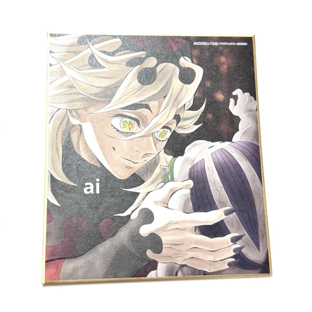 Amazon.co.jp: 鬼 滅 全集中展 作画スタッフ全集中 複製ミニ色紙 童磨