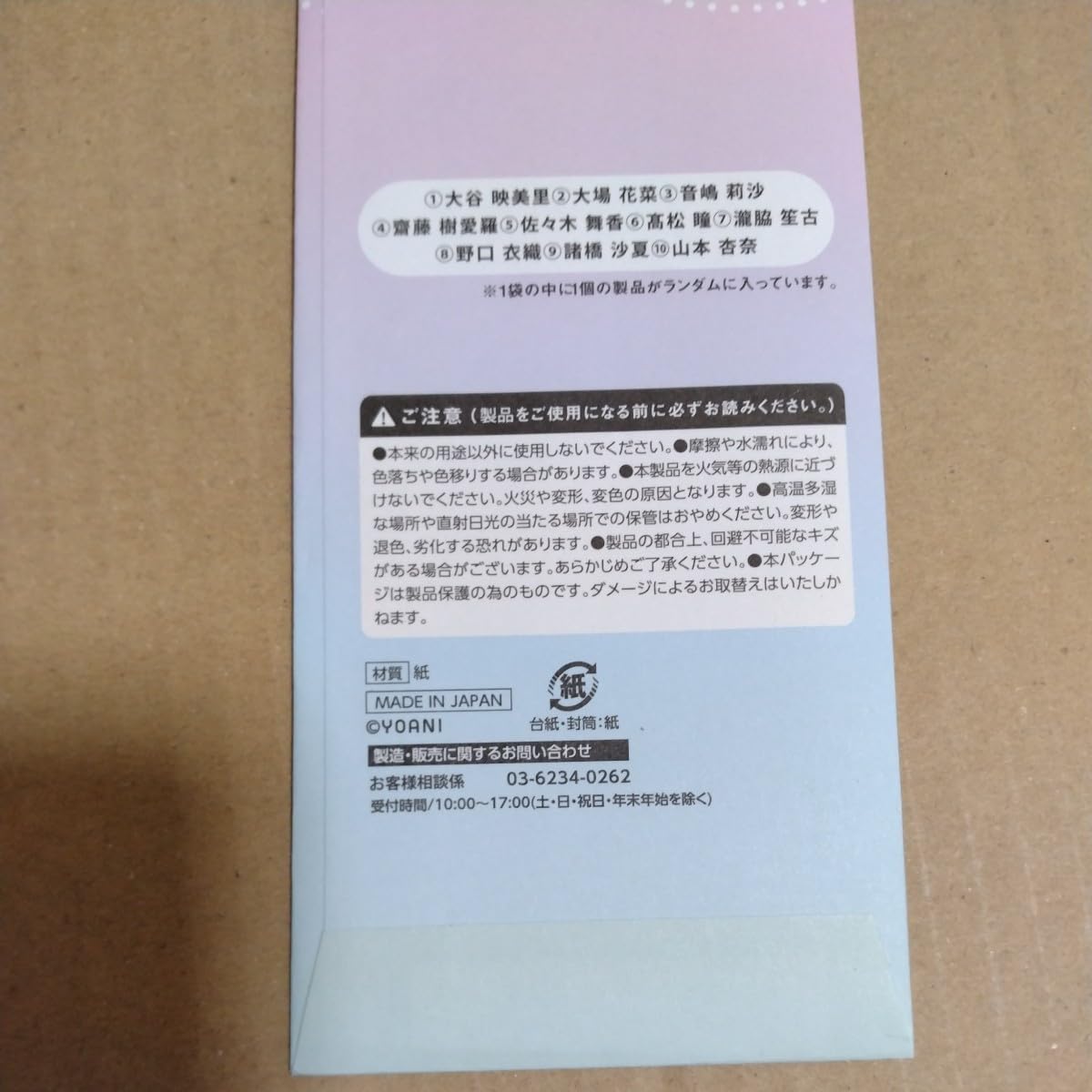 イコラブ　諸橋沙夏　タワレコ　ポストカード　まとめ売り　直筆 イコラブ 諸橋沙夏 タワレコ ポストカード まとめ売り 直筆 - メルカリ