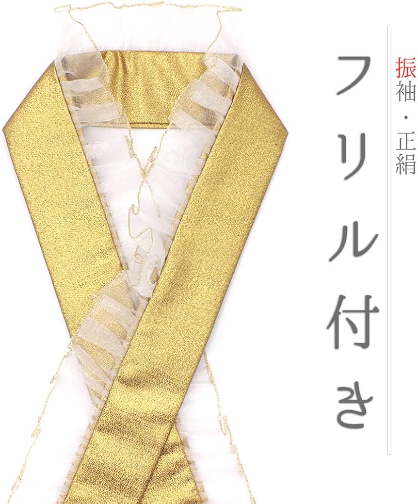 重衿 伊達えり ゴージャス 個性派の1本 映え最高 白＆白 日本