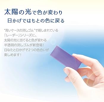 SUNDIA 消しゴム 青/黒