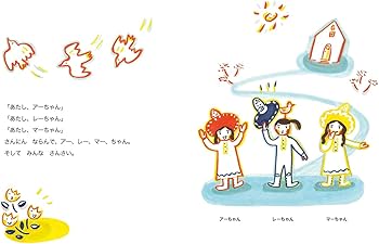 Amazon.co.jp: びっくりさんちのみつごちゃん (絵本・こどものひろば