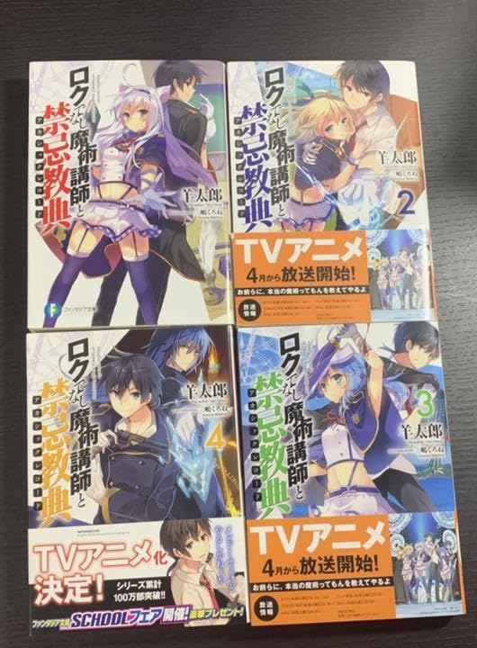 ロクでなし魔術講師と禁忌教典(アカシックレコード) Amazon.co.jp: ロクでなし魔術講師と禁忌教典(アカシック