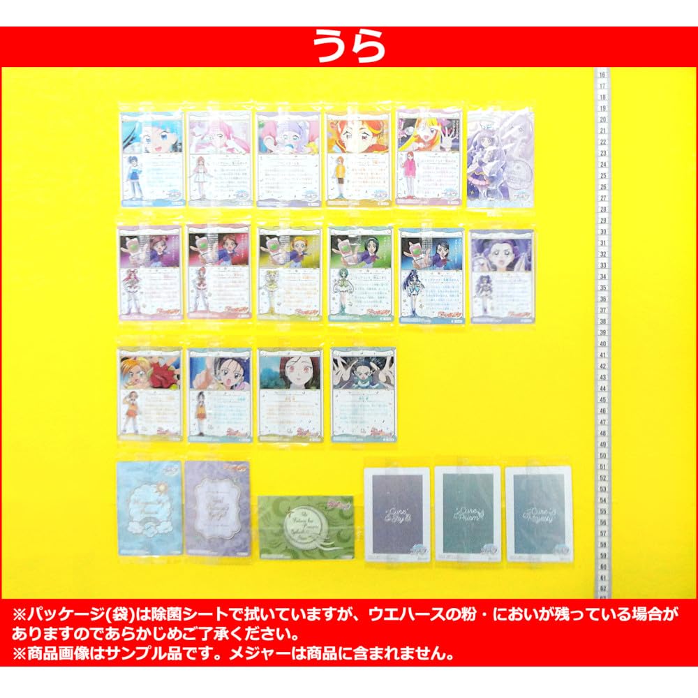 Amazon | プリキュアカードウエハース8 より 22種 通販