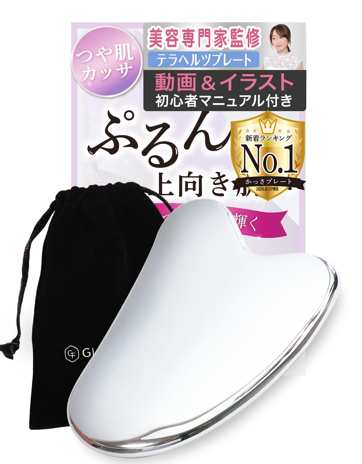 ハノン HANON ボディ美肌石 カッサ HANNON ハノン ボディ 美肌石 かっさ ゲルマニウム プレート