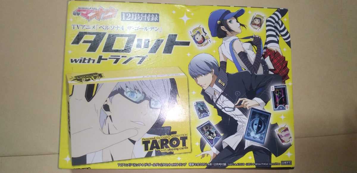 Amazon.co.jp: ペルソナ4 ザ ゴールデン タロットwithトランプ 電撃 