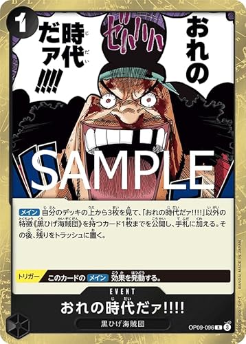 PRB02 / OP09-096 ����̎��ゾ�@!!!! (R ���A) �v���~�A���u�[�X�^�[ ONE PIECE CARD THE BEST vol.2 �y PRB02 �z