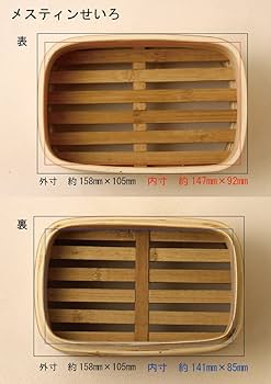 メスティンせいろ　一段　2個　メスティン用　蒸し器　アウトドア　キャンプ 楽天市場】メスティン せいろ【1段】 蒸し器 蒸籠 蒸篭 セイロ