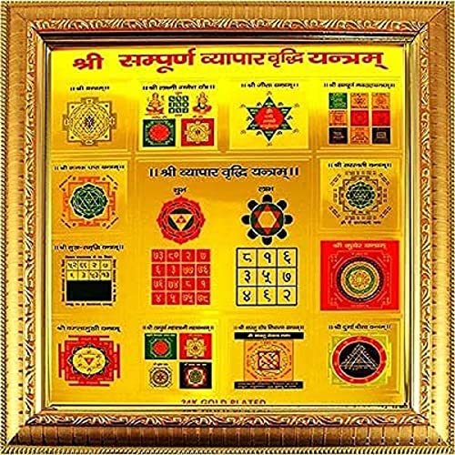 Amazon Brand - Umi Shree sampoorn sampurna vyapar vridhi Yantra 1...