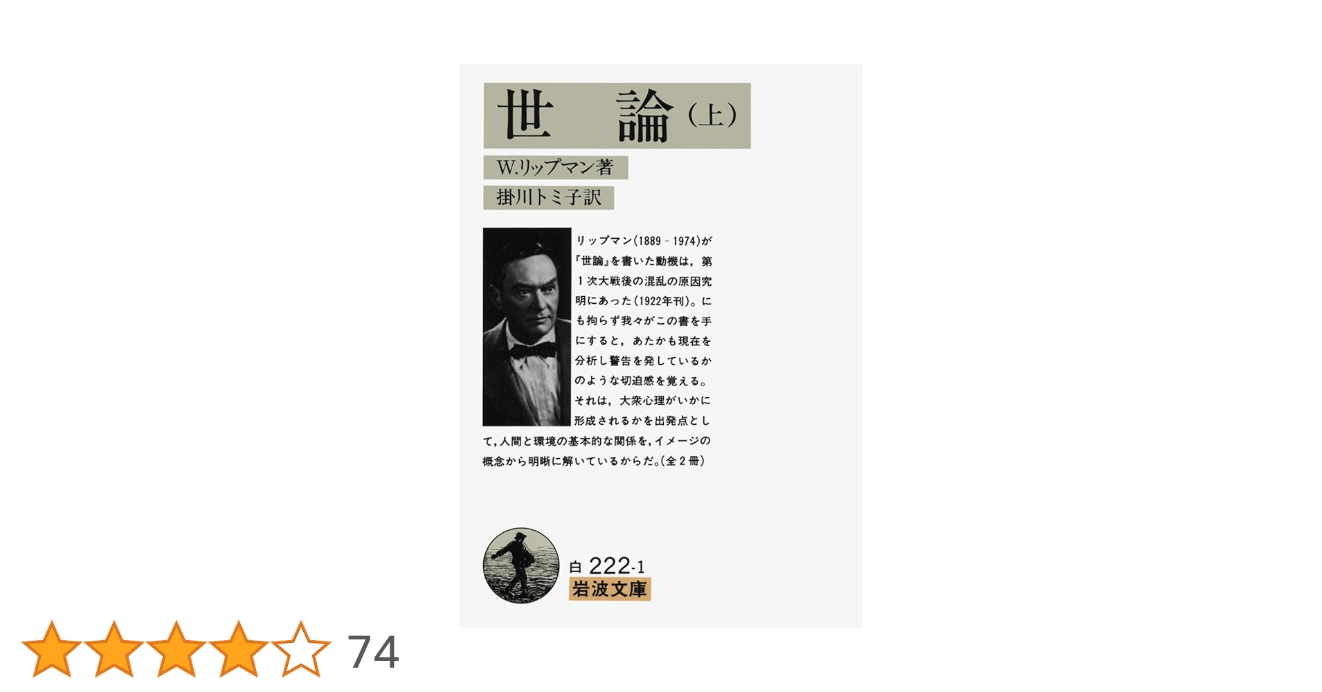 バッハ　上巻・中巻・下巻　ベートーヴェン　上巻・下巻　白水社　岩波書店 バッハ 上巻・中巻・下巻 ベートーヴェン 上巻・下巻 白水社